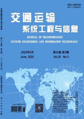 交通运输系统工程与信息杂志